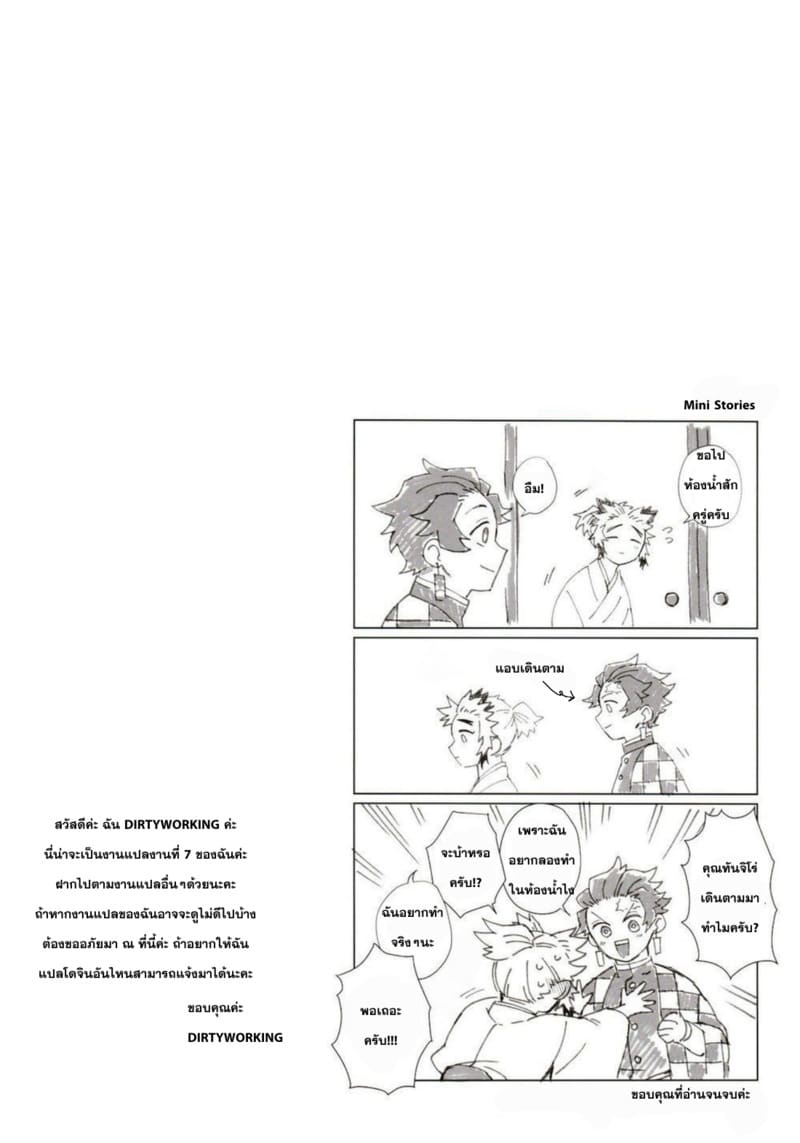 ปัญหาลับของเซ็นจูโร่คุง